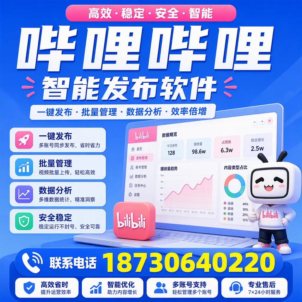 在 连云港 如何优化哔哩哔哩智能发布软件的使用效果